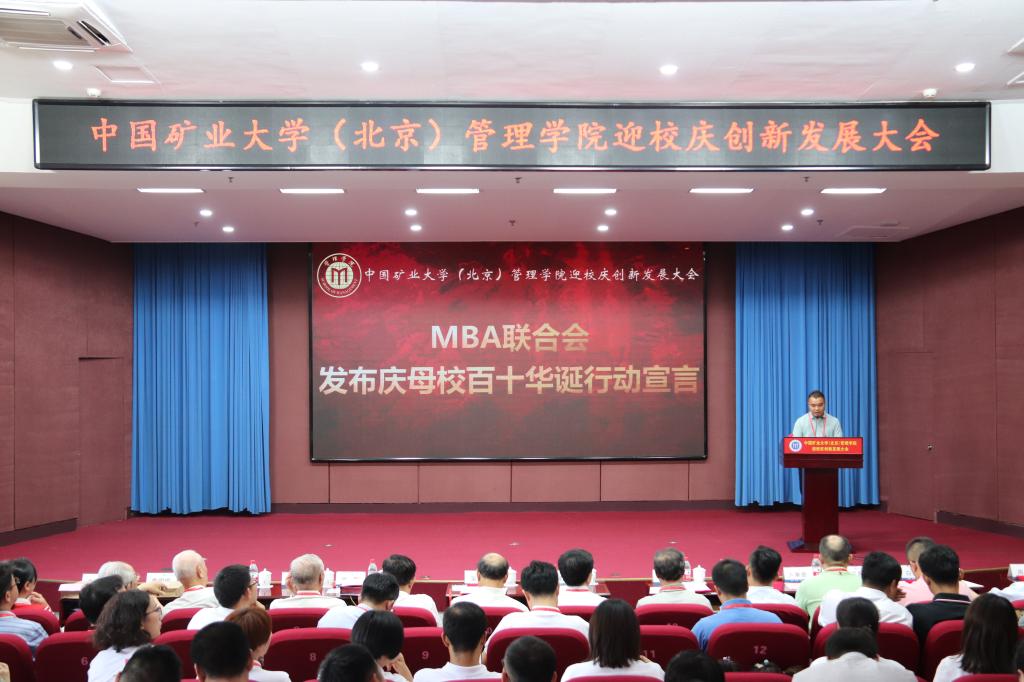 mba代表宗建军发言